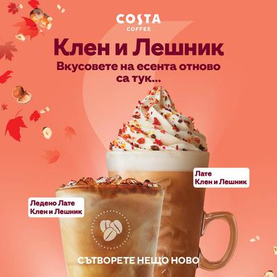 Нашите специални напитки в Costa Coffee