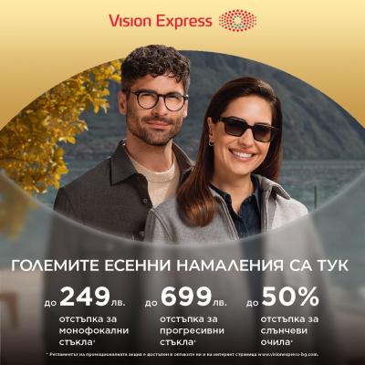 Black Friday Vision Express