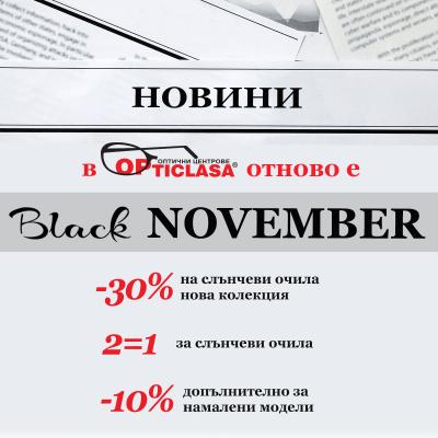 Black November в OPTICLASA