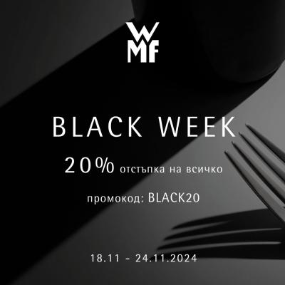 Black Week с WMF