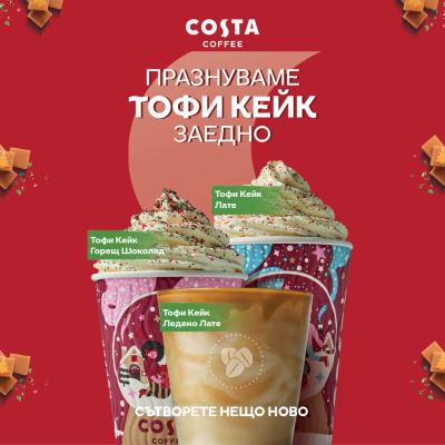 Специални празнични напитки от Costa Coffee