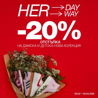 Деня на Жената  - 20% отстъпка Buzz