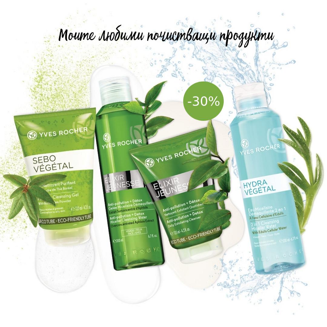 Презентация yves rocher